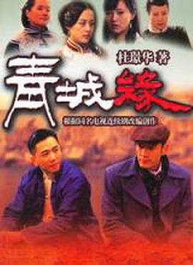 花街皇后 封面图