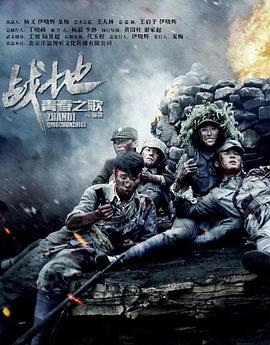 丁香花开的兽道 封面图