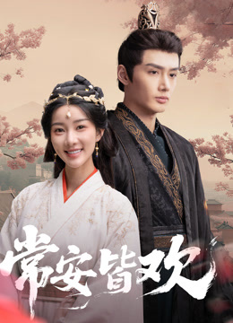 校花我爱你 封面图