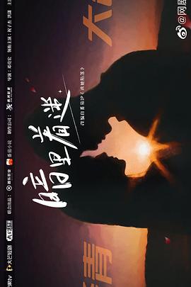 恋爱与友情之间2023 封面图